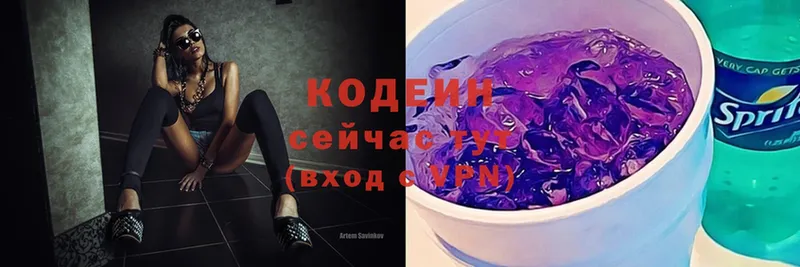 где купить наркоту  Дубовка  Кодеиновый сироп Lean Purple Drank 