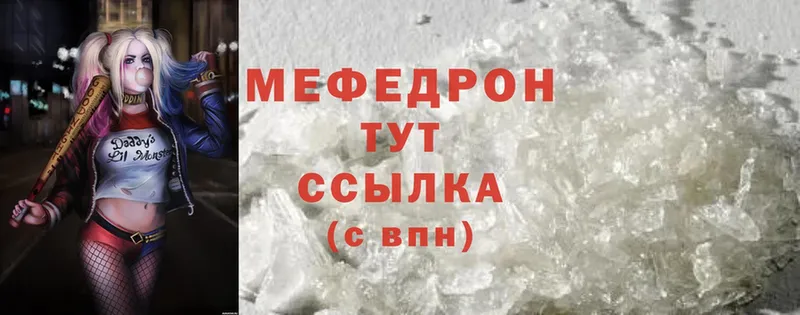 наркошоп  Дубовка  МЯУ-МЯУ mephedrone 